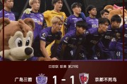 日职联战报：帕帕加约绝平，广岛三箭1-1京都不死鸟